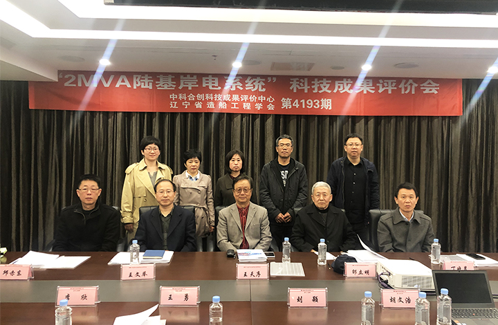 2MVA陆基岸电系统 anli.jpg